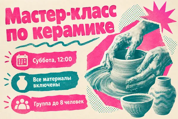 Пример слайда в стиле «Ризография»