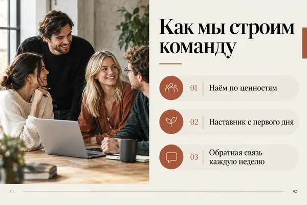 Пример слайда в стиле «Журнальная вёрстка»