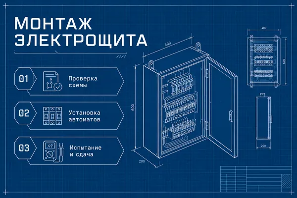 Пример слайда в стиле «Инженерный чертёж»