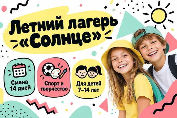 Пример слайда в стиле «Мемфис»