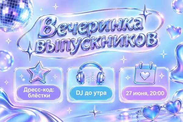 Пример слайда в стиле «Нулевые Y2K»