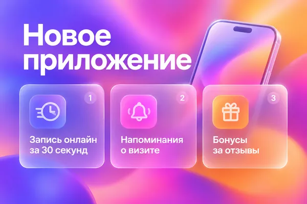 Пример слайда в стиле «Стеклянные слои»