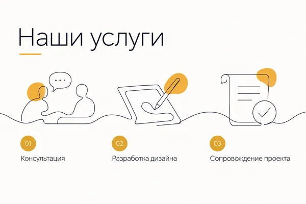 Пример слайда в стиле «Тонкая линия»