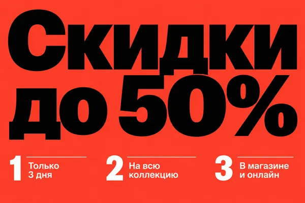 Пример слайда в стиле «Типографика крупно»