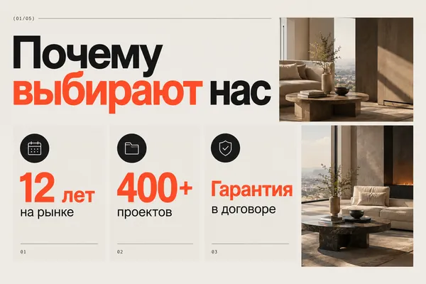 Пример слайда в стиле «Кремовая редакция с киноварью»