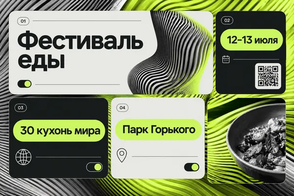 Пример слайда в стиле «Кислотный оп-арт»