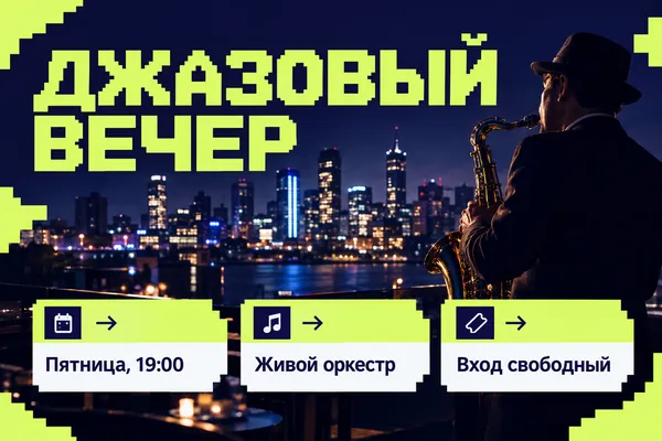 Пример слайда в стиле «Пиксельный край»