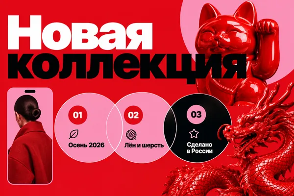 Пример слайда в стиле «Красно-розовый монохром»