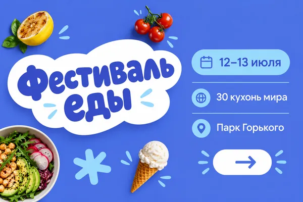 Пример слайда в стиле «Облачное приглашение»