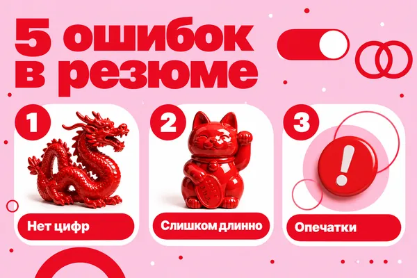 Пример слайда в стиле «Красно-розовый поп»