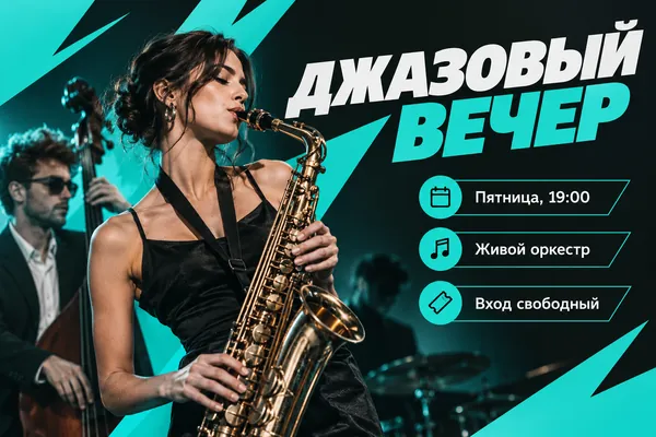 Пример слайда в стиле «Неоновый драйв»