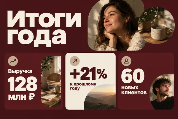 Пример слайда в стиле «Бордо и крем»